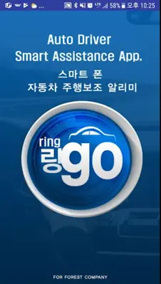 Advanced Driver Assistance Systems(ADAS)- Ringo android App screenshot 1